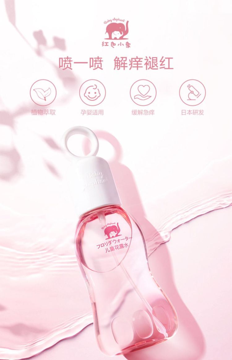 红色小象花露水180ml